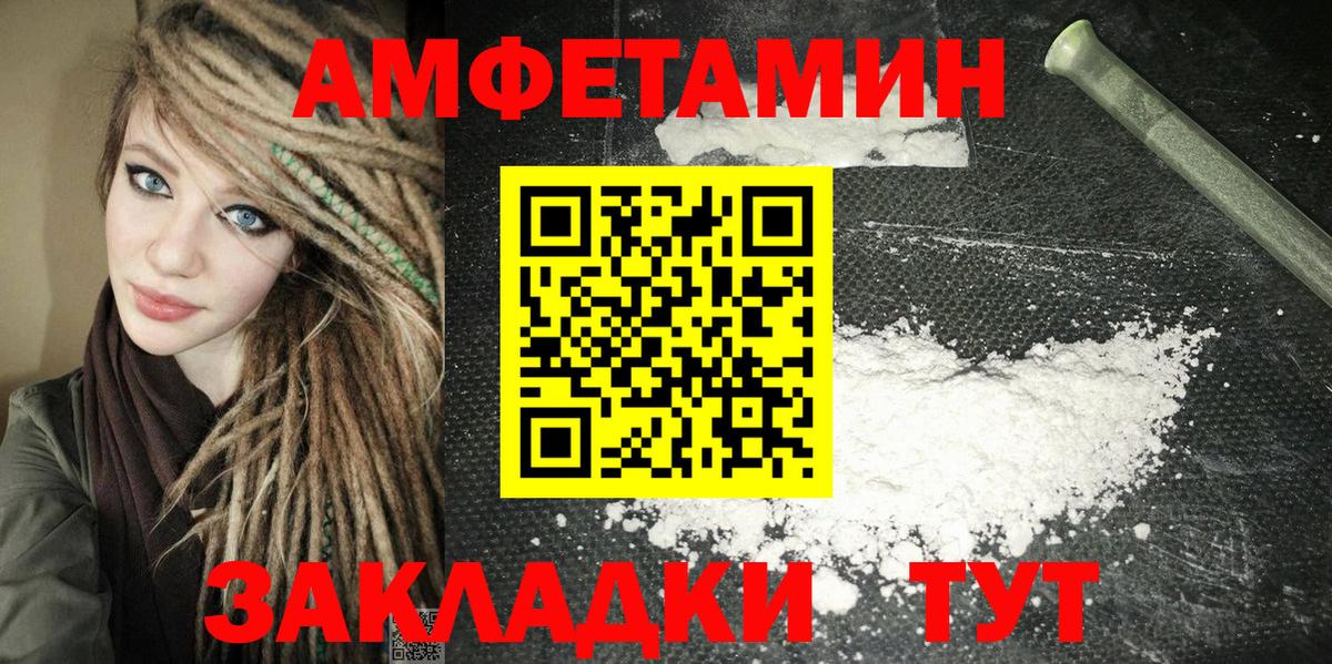 Amphetamine  Amphetamine  Вход с VPN  АМФ Розовый  Когалым 