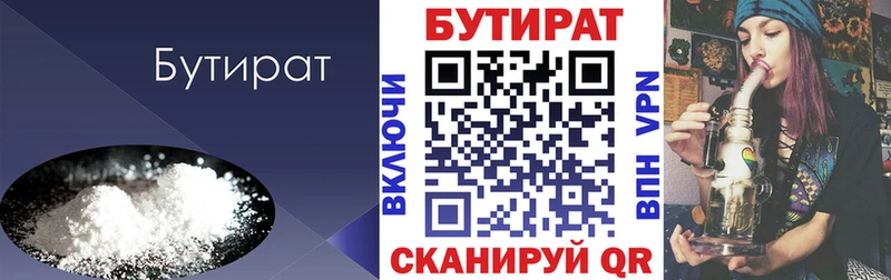 где найти   Когалым  БУТИРАТ оксана 