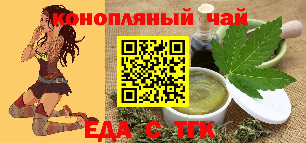 Когалым  Canna-Cookies конопля  Вход с VPN 