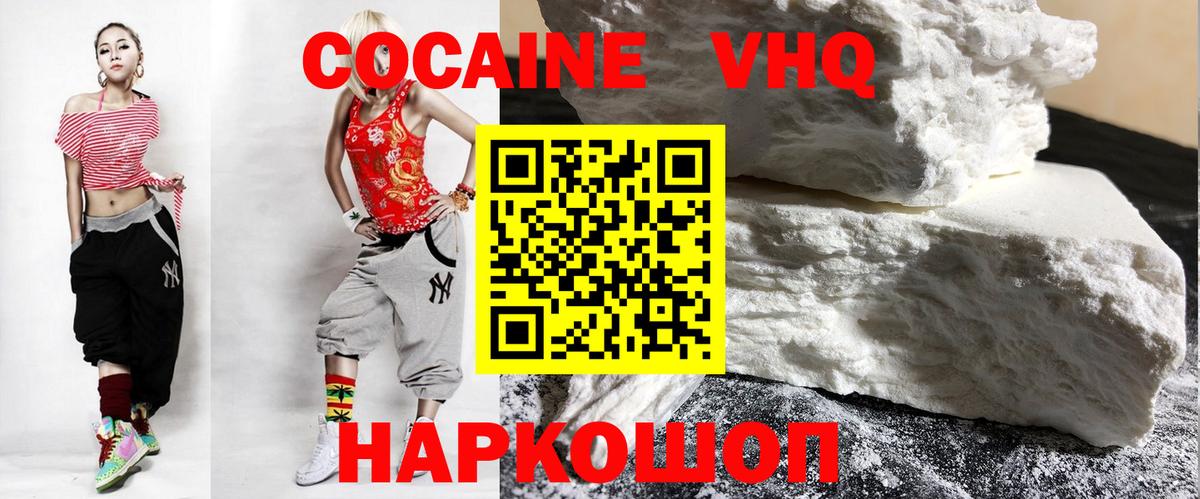 КОКАИН 98%  Вход с VPN  COCAIN FishScale  закладка  Когалым 
