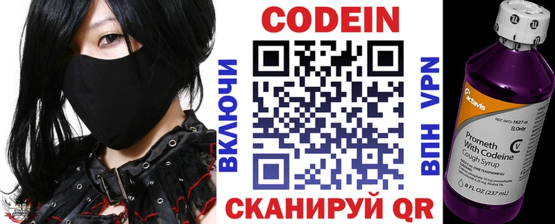 Codein Purple Drank Когалым