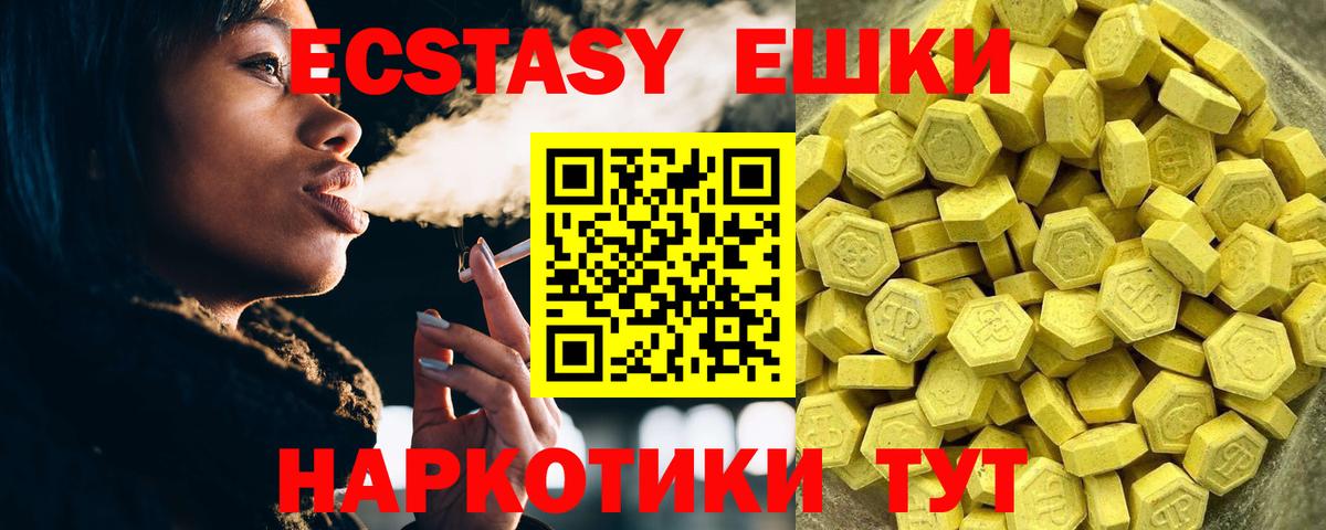 Экстази бентли  Вход с VPN  Ecstasy  купить наркотики сайты  Когалым  Ecstasy VHQ 