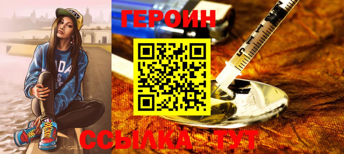 Героин гречка  Вход с VPN  Когалым 