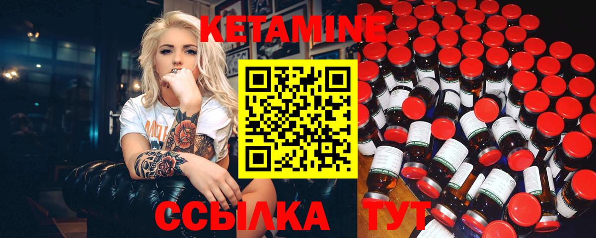 Когалым  КЕТАМИН ketamine  Вход с VPN 