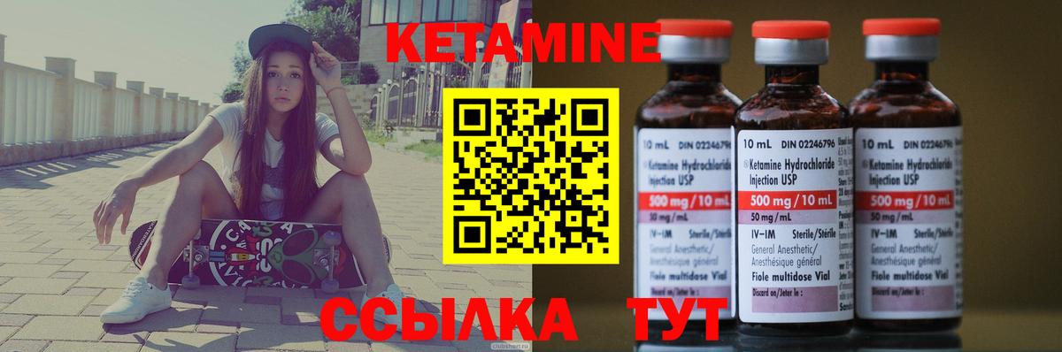 КЕТАМИН VHQ Когалым