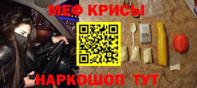 мяу мяу мука Обнинск