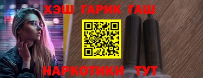 гашишное масло Заволжье
