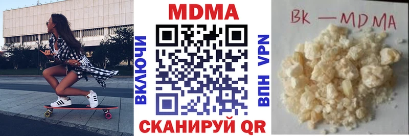 МДМА Molly  Когалым 