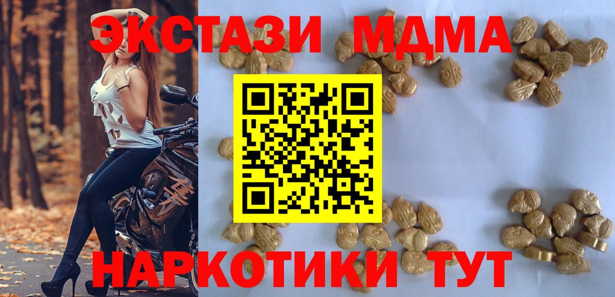 Когалым  MDMA кристаллы  Вход с VPN 