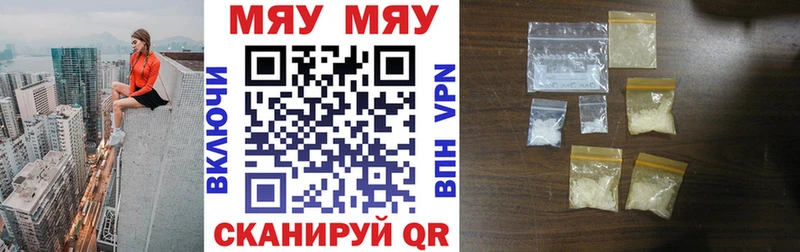 Мефедрон  Когалым