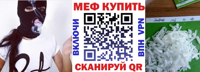 МЕФ кристаллы где продают наркотики Когалым
