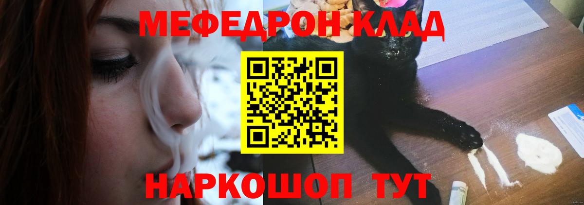 Меф  Вход с VPN  Когалым  Мефедрон  МЕФ VHQ  где купить   МЕФ кристаллы 