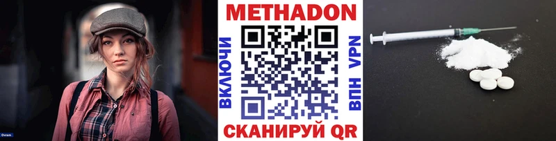 Метадон VHQ  купить наркотики цена  Когалым 