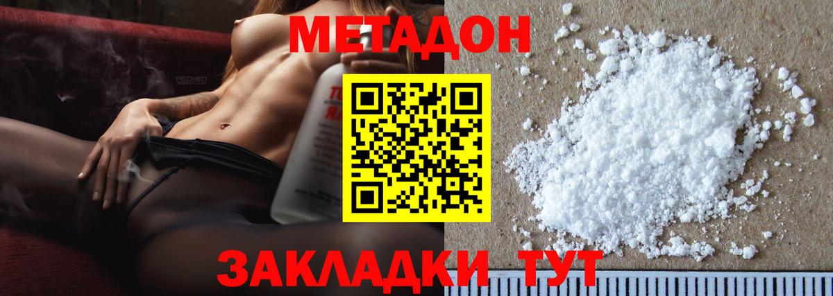 Когалым  Метадон мёд  Вход с VPN 