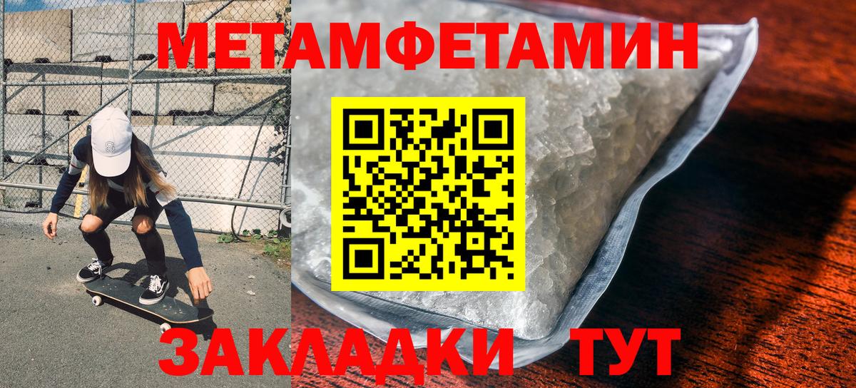 Когалым  Метамфетамин мет  Вход с VPN 