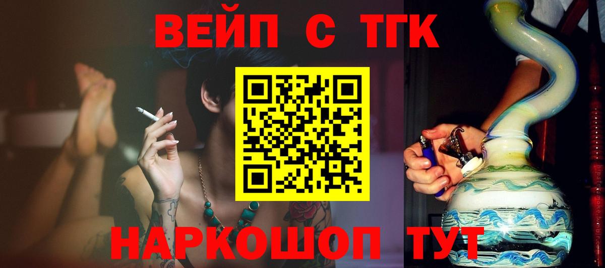Когалым  МЕГА вход  закладки  Вход с VPN  ТГК жижа 